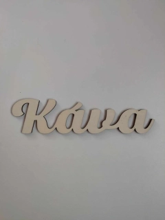 Nápis - Káva -20x5 cm 
